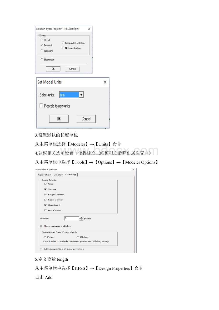 HFSS环形定向耦合器设计实例.docx_第2页