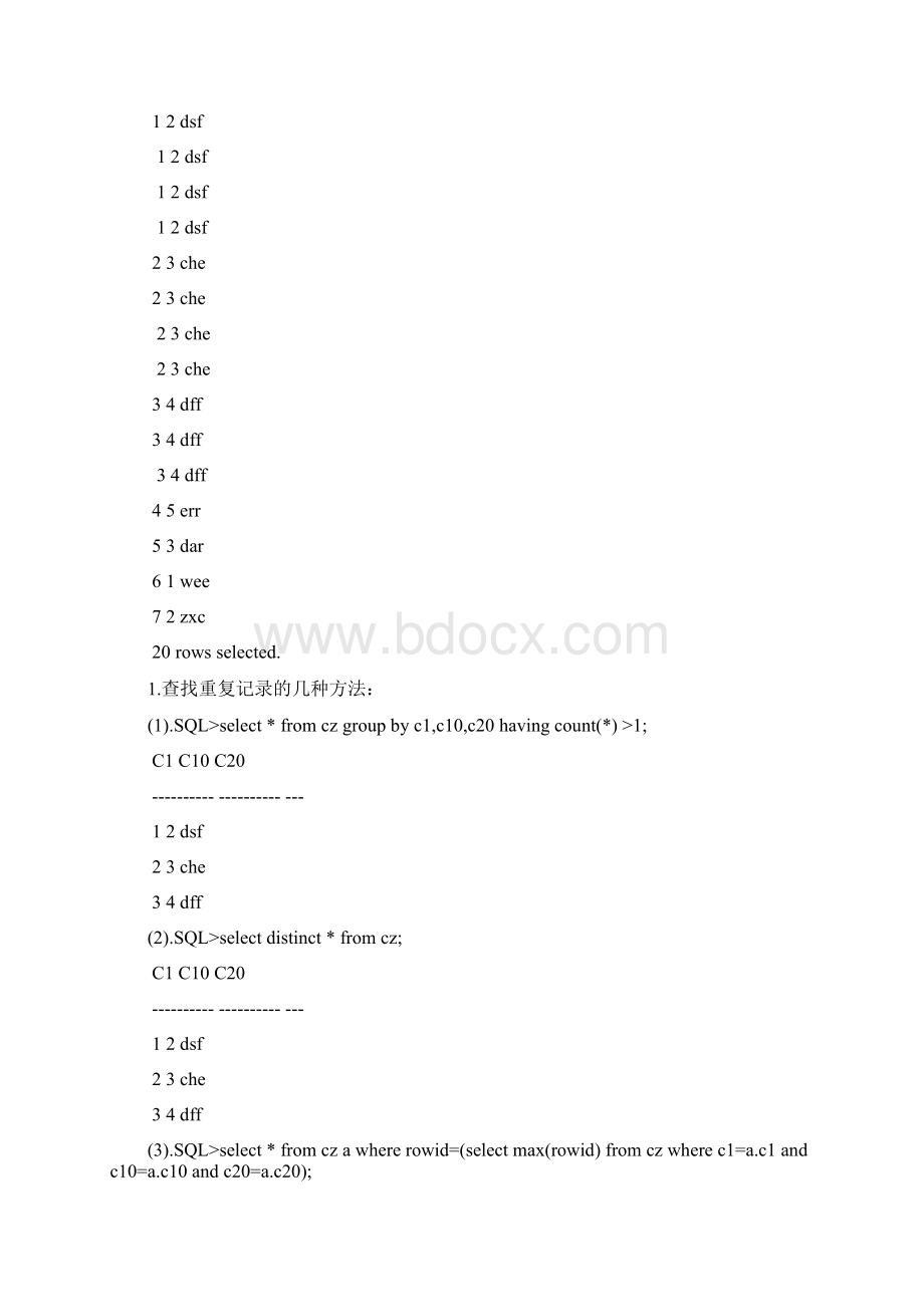 oracle中用rowid查找和删除重复记录 1文档格式.docx_第2页