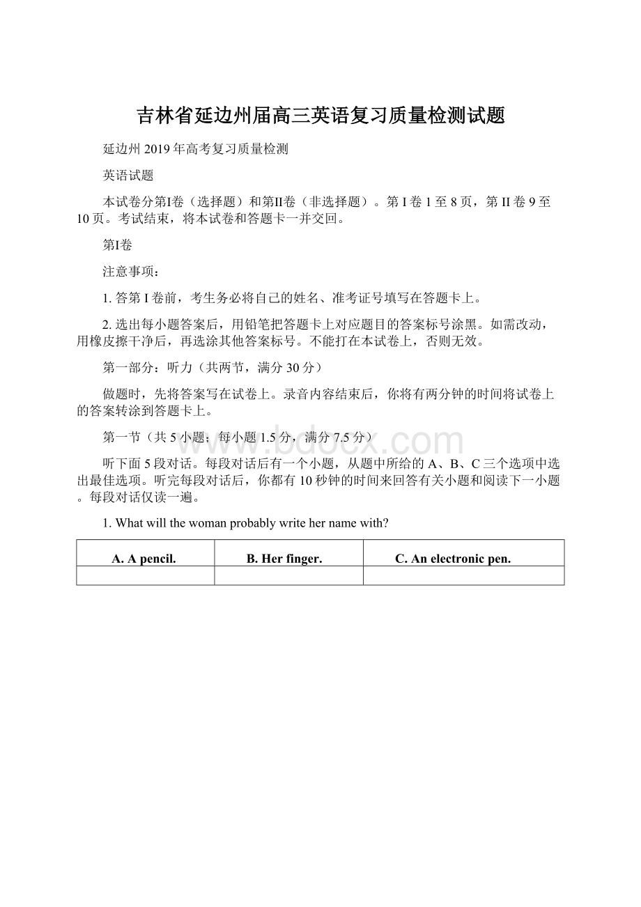 吉林省延边州届高三英语复习质量检测试题Word格式.docx