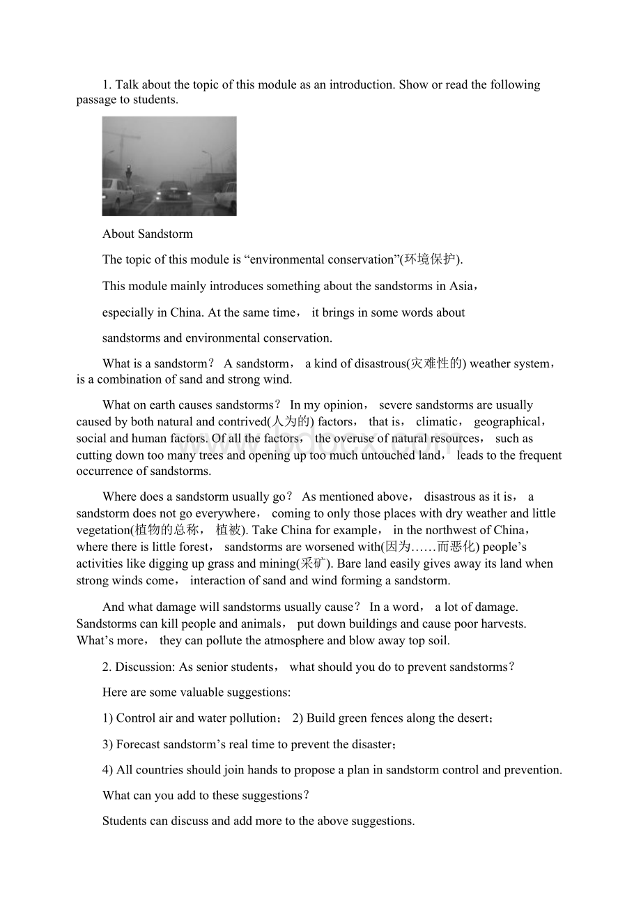 Module 4 Sandstorms in Asia 教学设计3优质公开课外研版必修3精品.docx_第2页