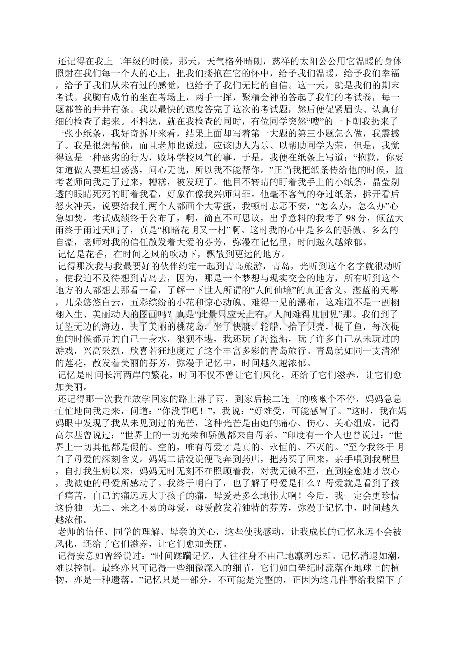 作文抹不去的记忆Word文档格式.docx_第2页