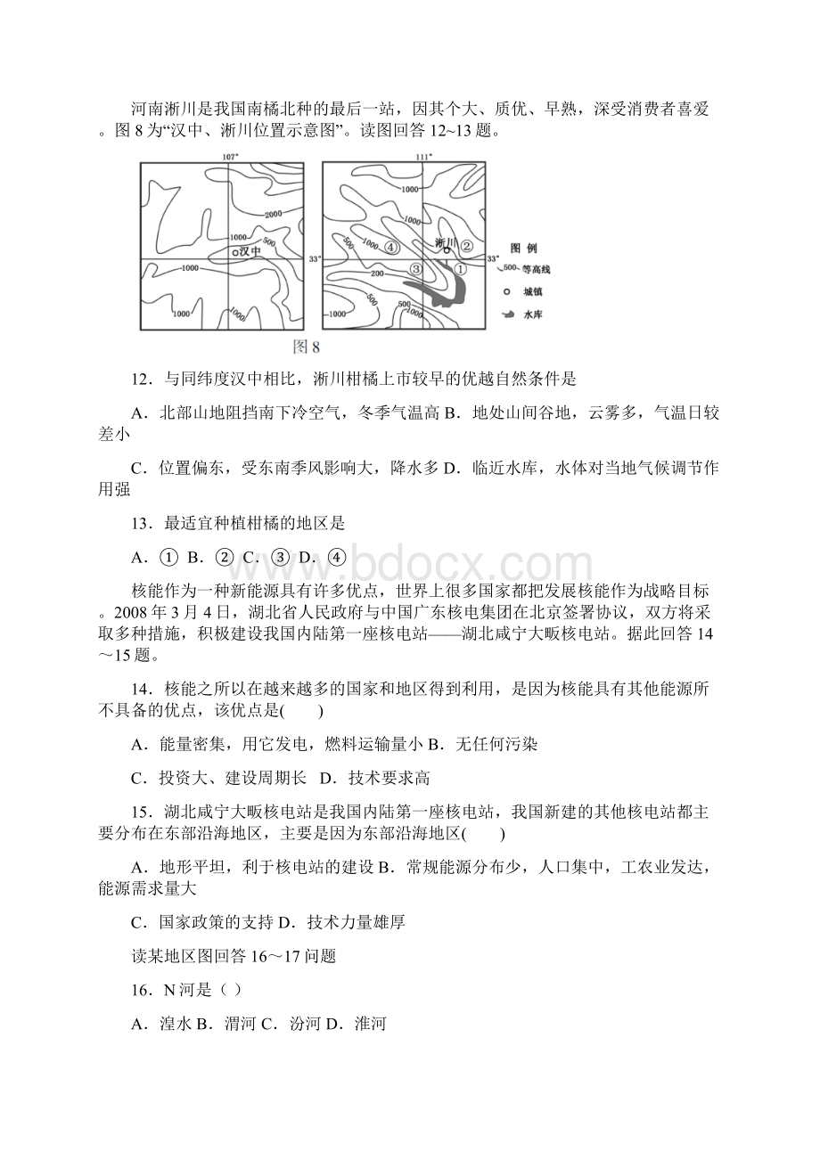 中国的地形河流湖泊.docx_第3页