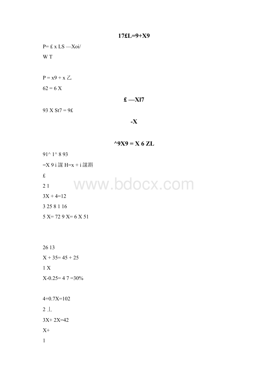 人教版六年级解方程练习题.docx_第2页