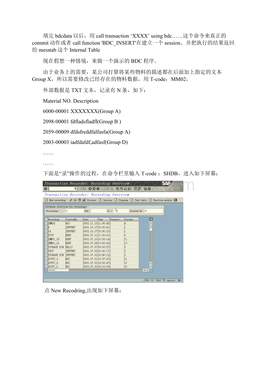 ABAP4的BDC开发.docx_第2页