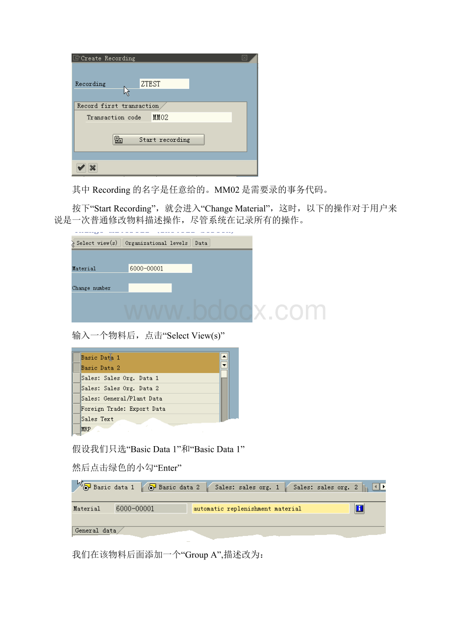 ABAP4的BDC开发.docx_第3页