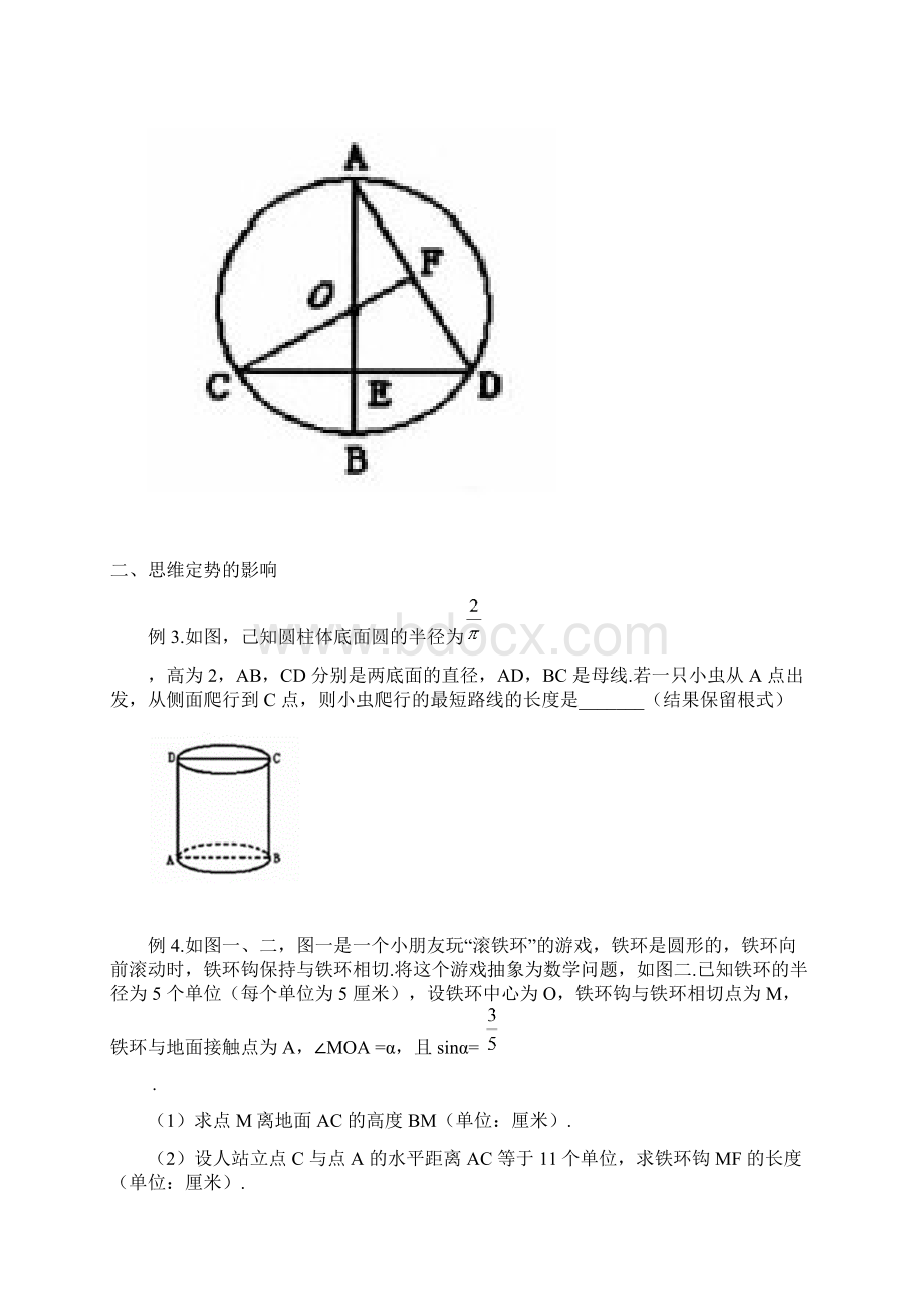 学生用圆.docx_第2页