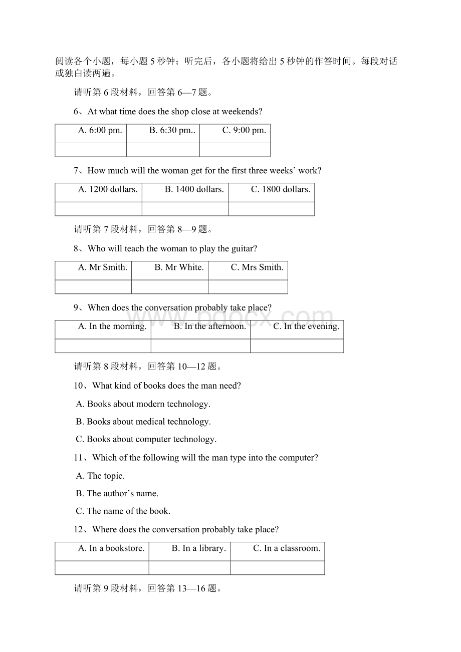 吉林省辽源市学年高二英语下册期中考试题Word文件下载.docx_第2页