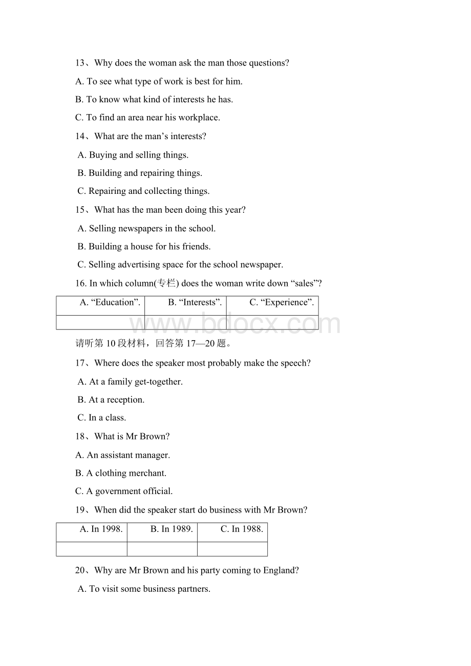 吉林省辽源市学年高二英语下册期中考试题.docx_第3页