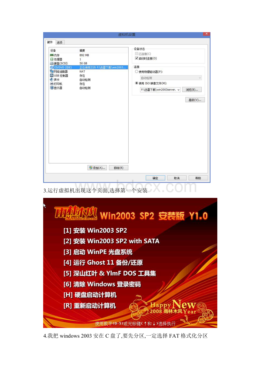 操作系统装双系统Linux和windows双系统红帽Linux和windows双系统.docx_第2页