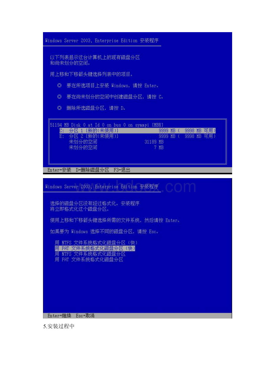 操作系统装双系统Linux和windows双系统红帽Linux和windows双系统.docx_第3页