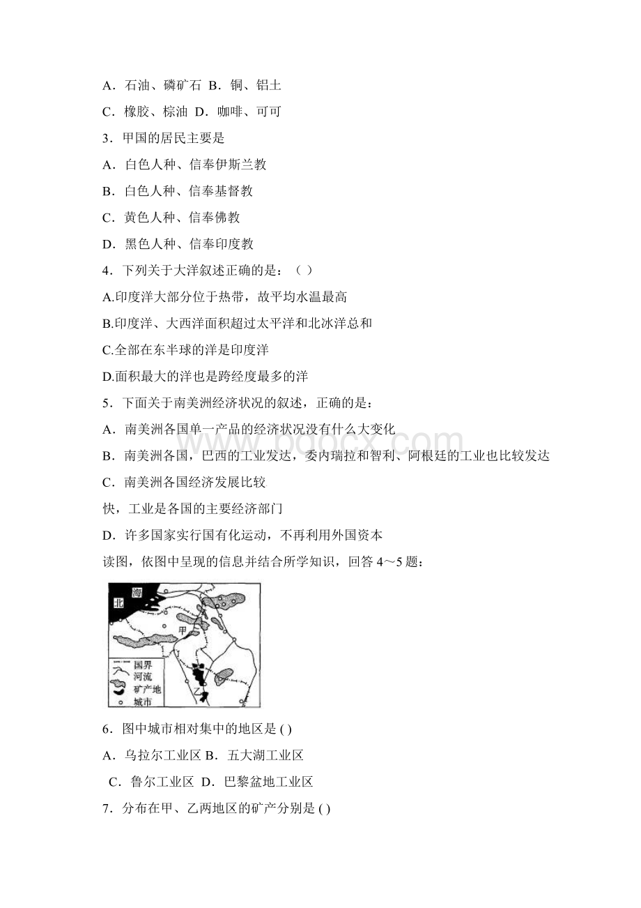 世界地理习题Word文档格式.docx_第2页