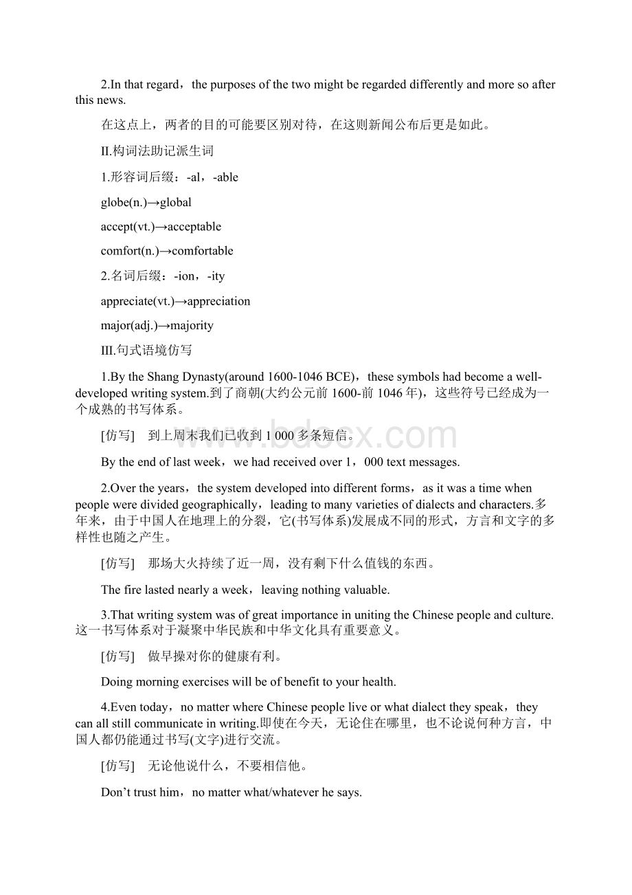 Section Ⅲ Reading and Thinking5文档格式.docx_第2页