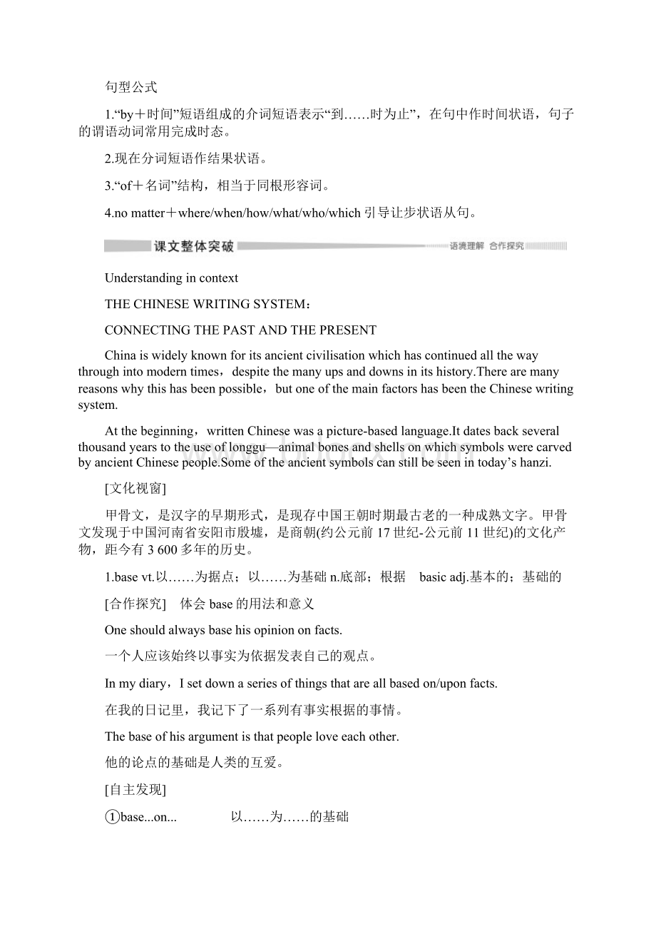 Section Ⅲ Reading and Thinking5文档格式.docx_第3页