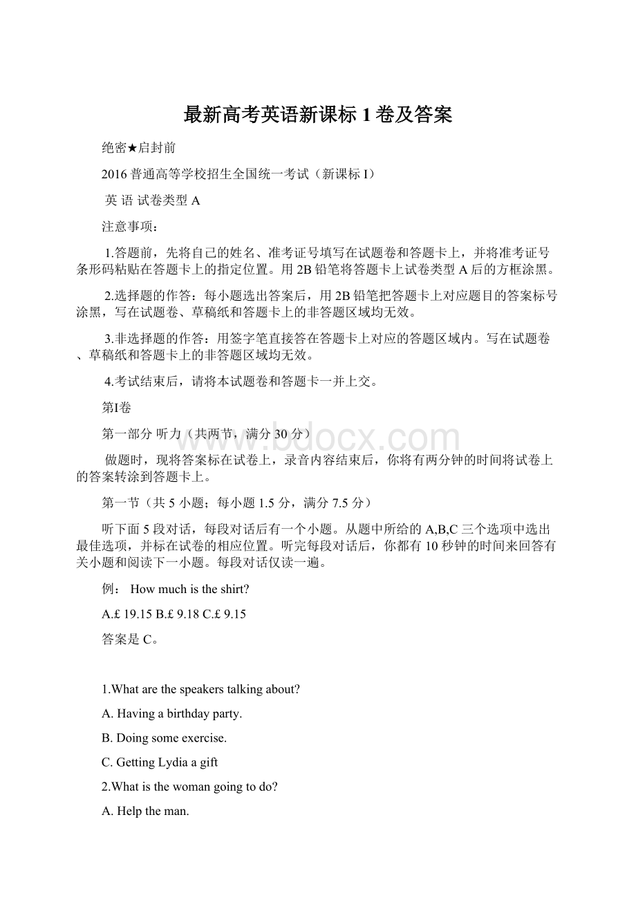 最新高考英语新课标1卷及答案.docx_第1页