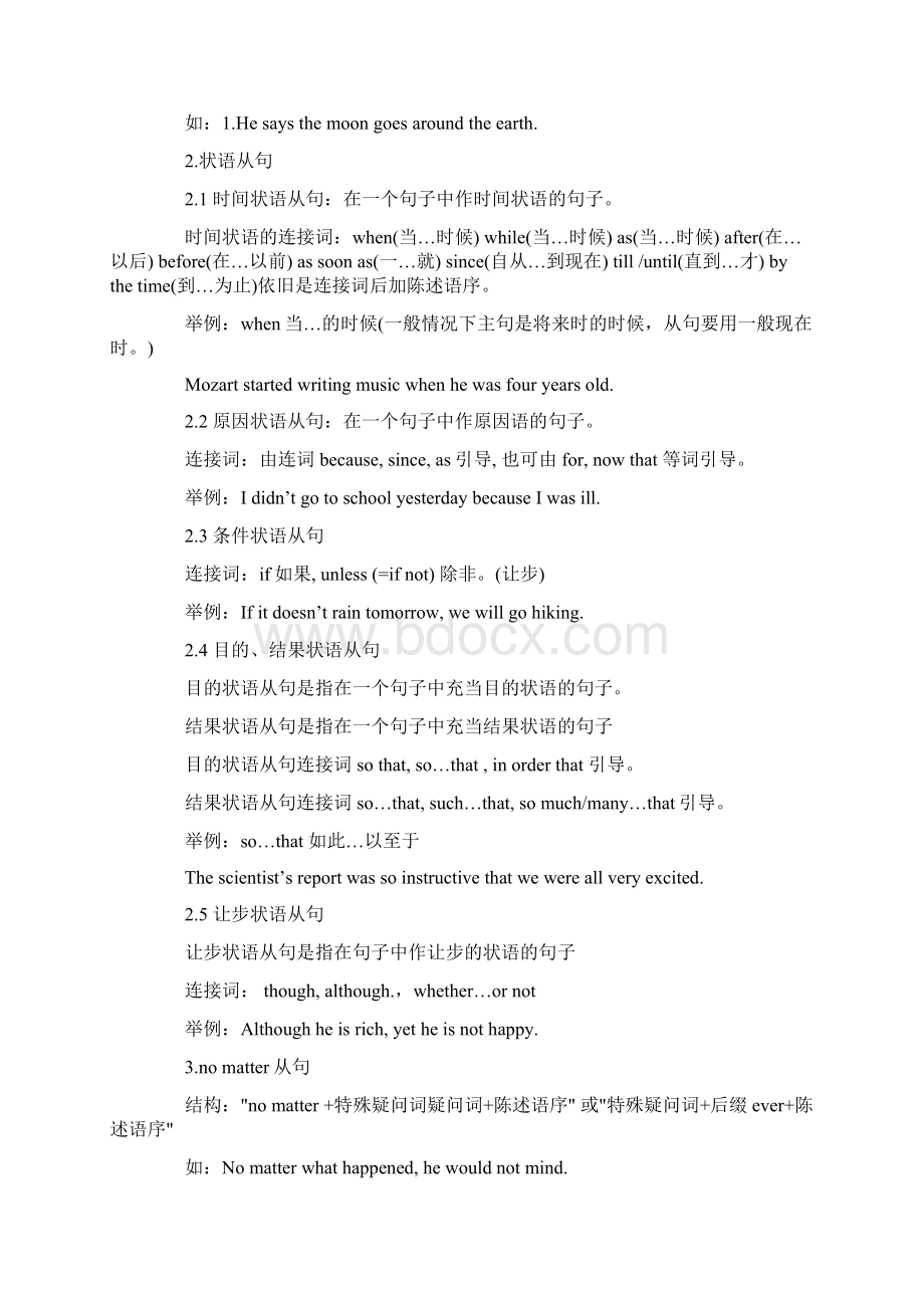 学年八年级英语下册 Unit6 Topic 3 全程学案北师大版docWord格式文档下载.docx_第2页