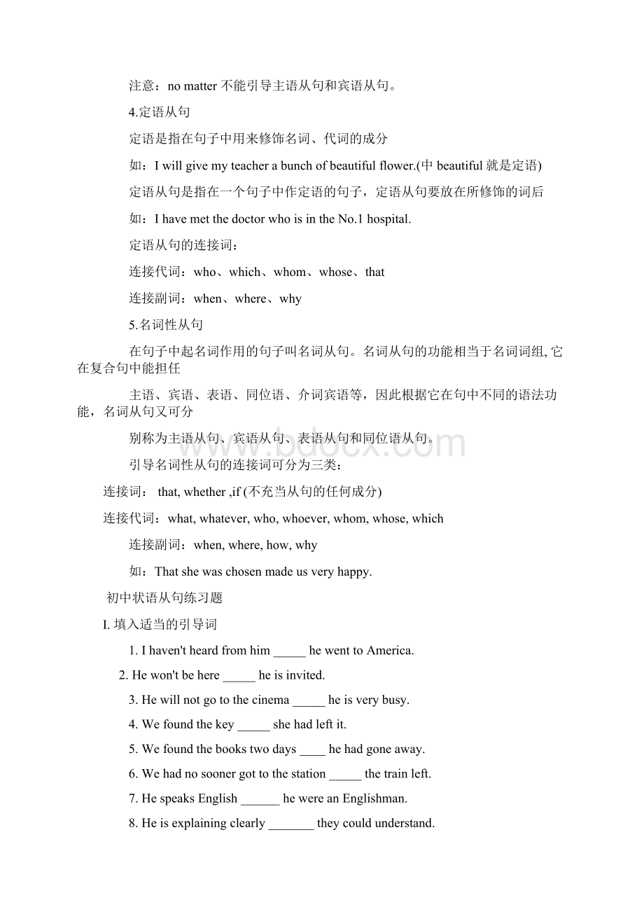 学年八年级英语下册 Unit6 Topic 3 全程学案北师大版docWord格式文档下载.docx_第3页