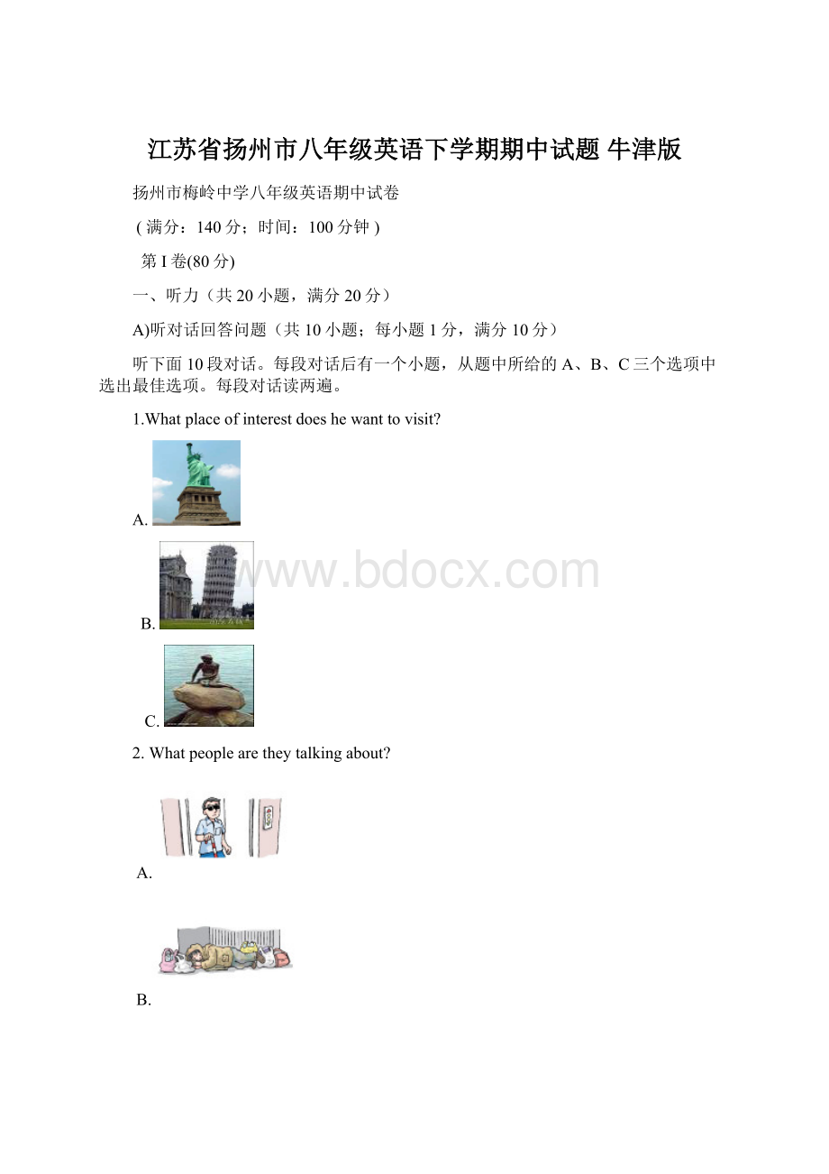 江苏省扬州市八年级英语下学期期中试题 牛津版.docx_第1页