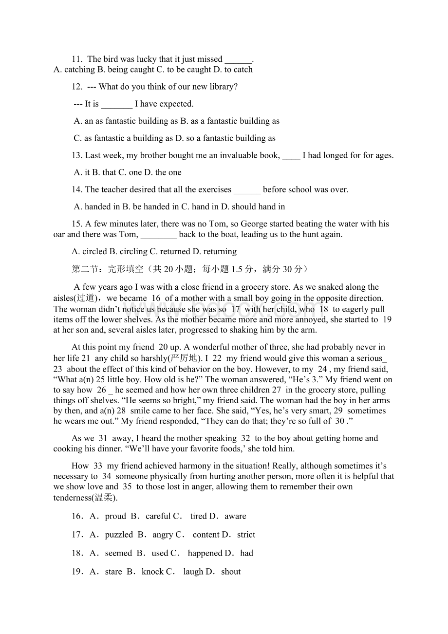 高二下学期第一次月考英语试题 含答案.docx_第2页