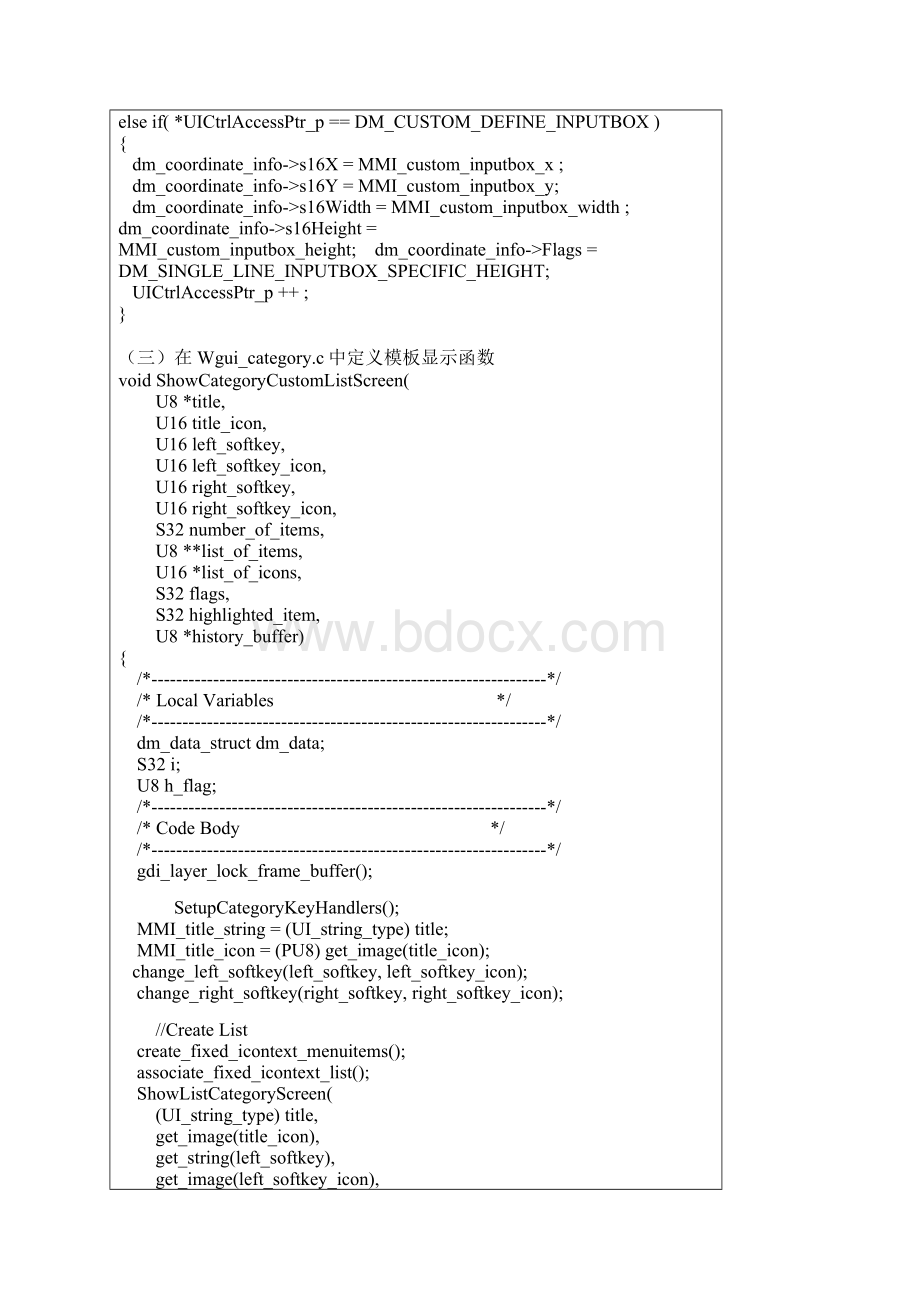 mmi培训资料自定义模板Word格式.docx_第2页