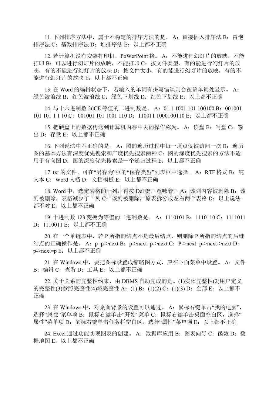 上半年重庆省货币银行学汇率理论试题.docx_第2页