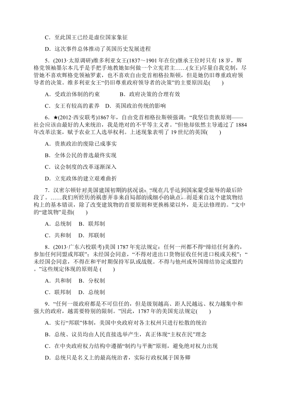 届高考历史知识点第一轮复习题4.docx_第2页