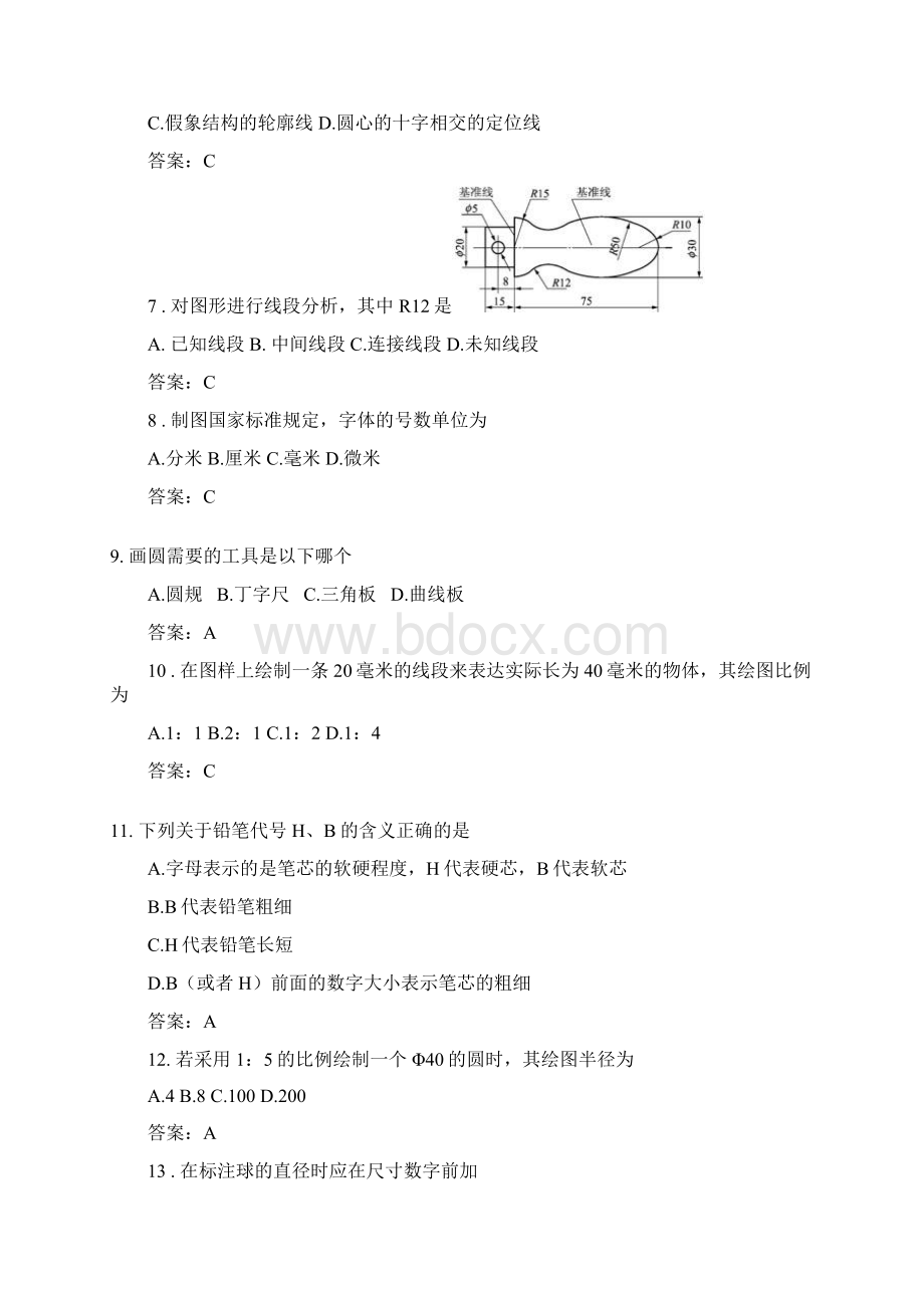 1制图基本知识答案doc.docx_第2页