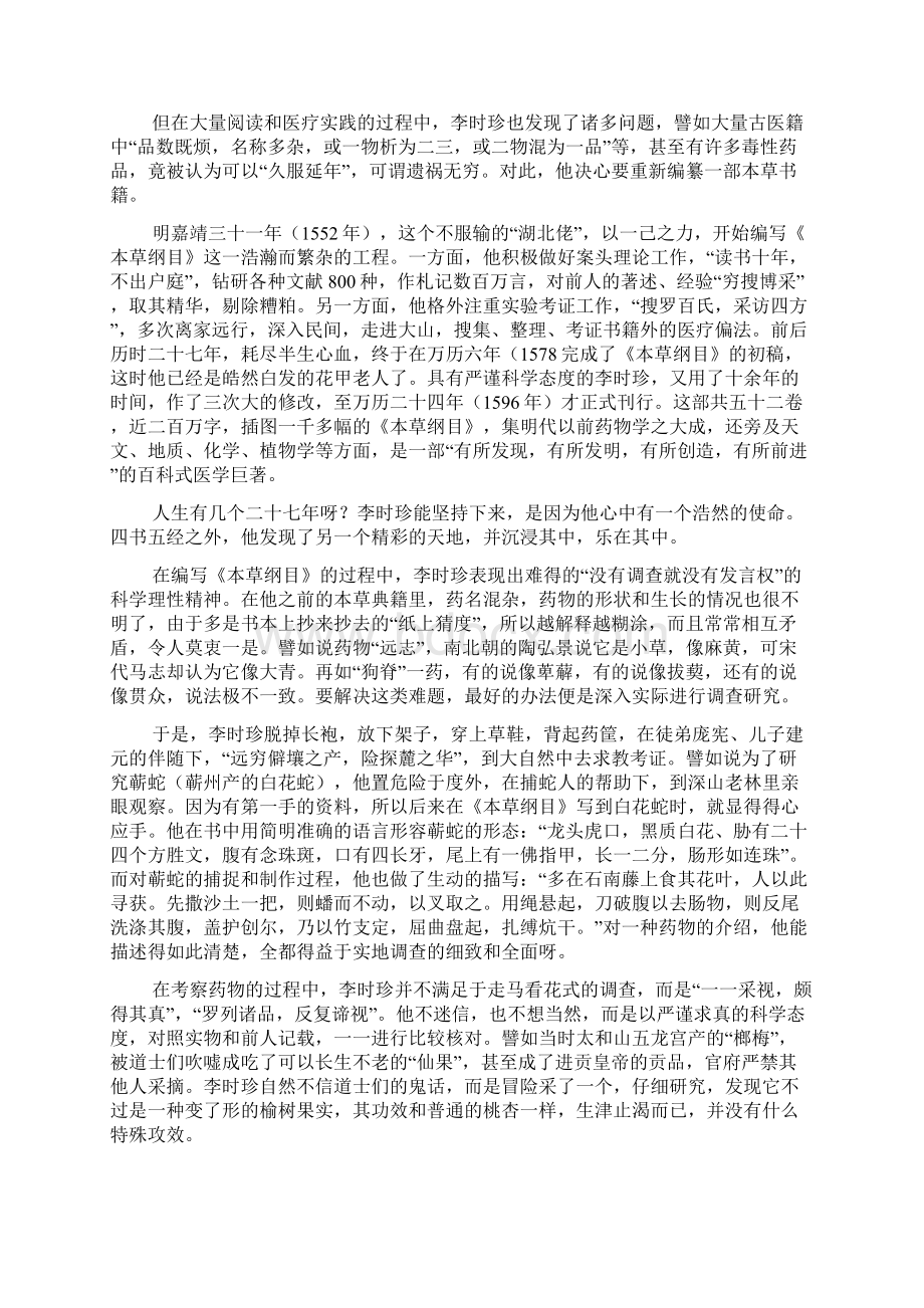 最新理性随笔Word格式文档下载.docx_第3页