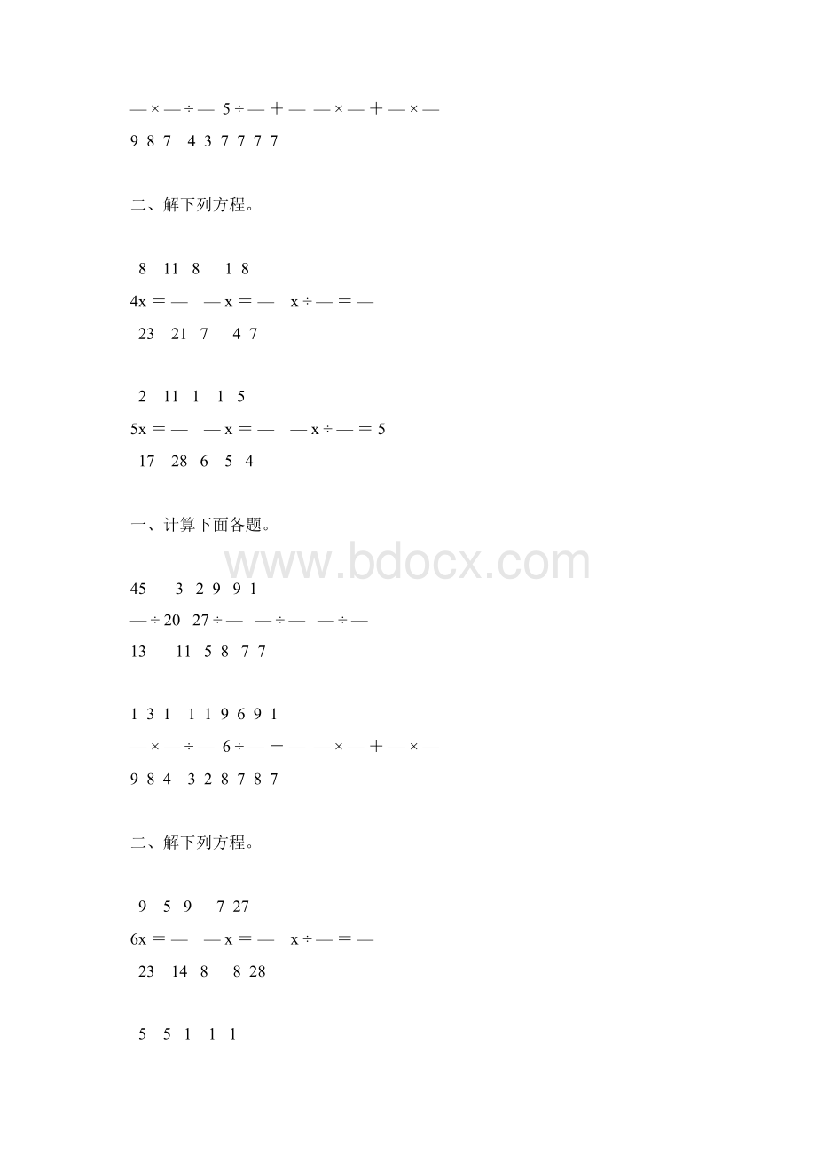 人教版小学六年级数学上册分数除法综合练习题30Word文档格式.docx_第2页