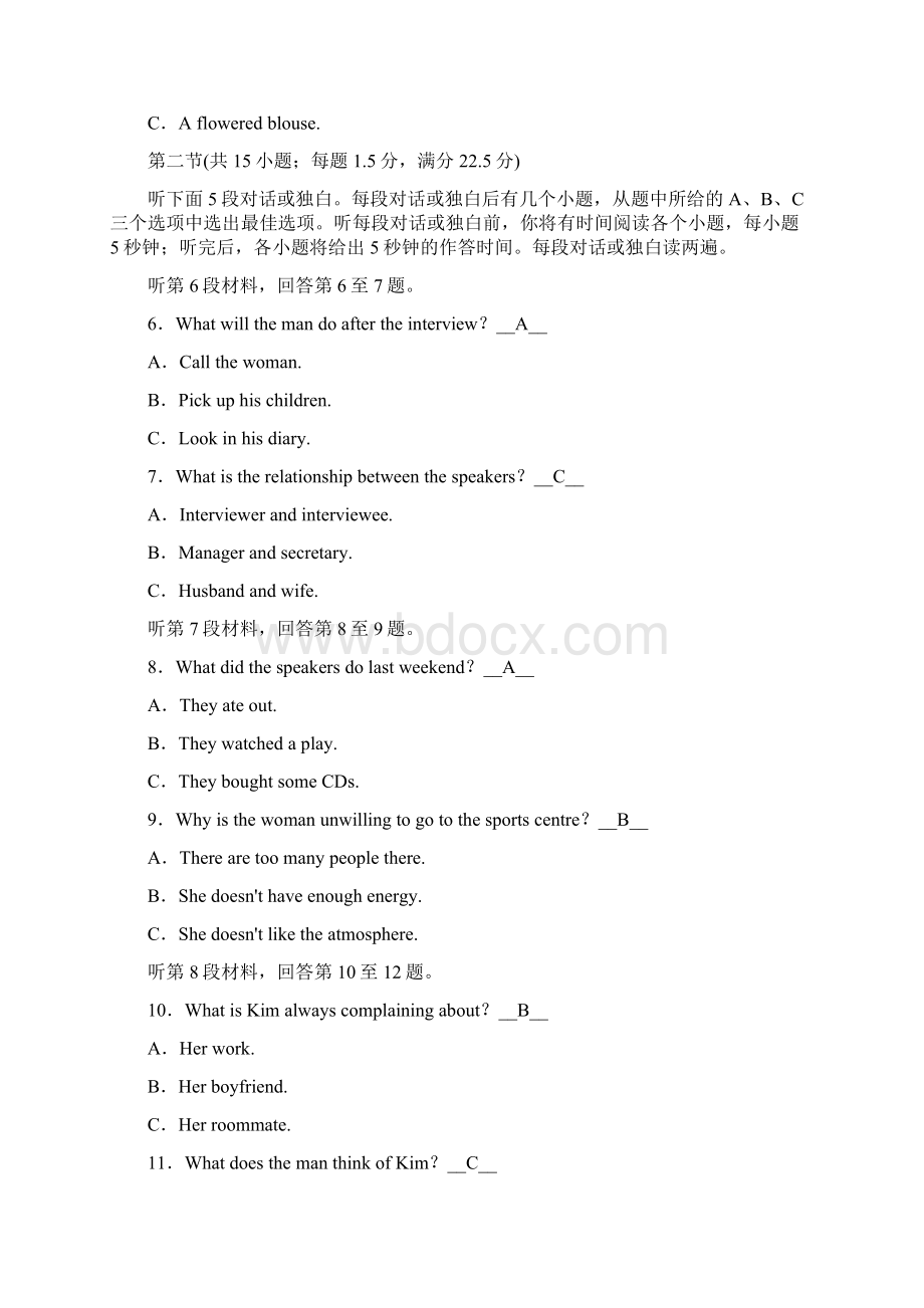 高二英语人教版选修7习题学业质量标准检测3 含答案.docx_第2页