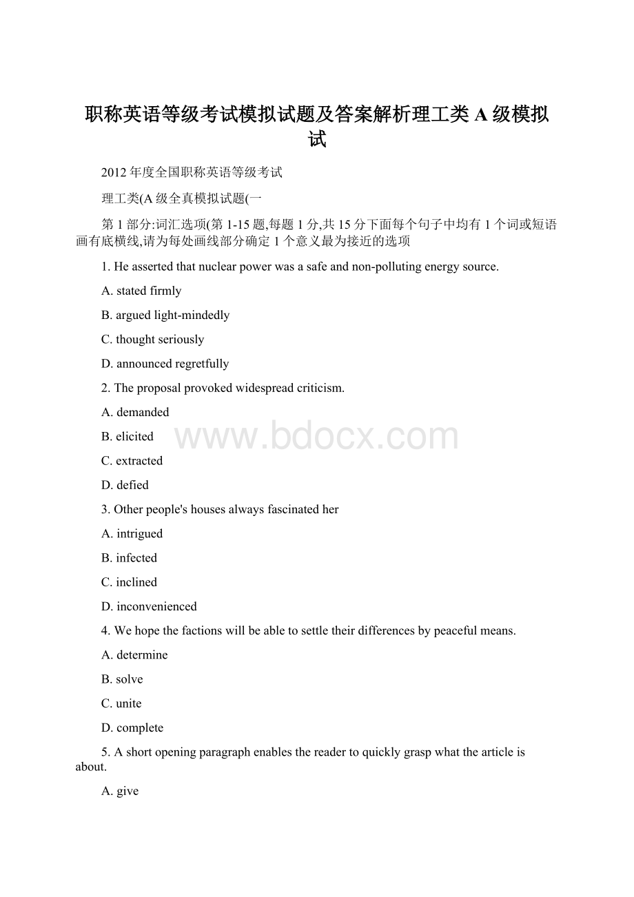 职称英语等级考试模拟试题及答案解析理工类A级模拟试Word格式文档下载.docx