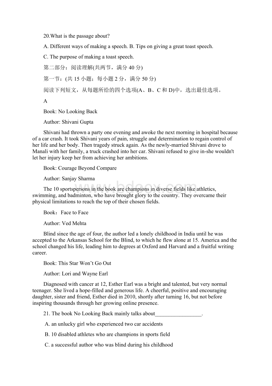 高三英语月考试题6Word文档格式.docx_第3页