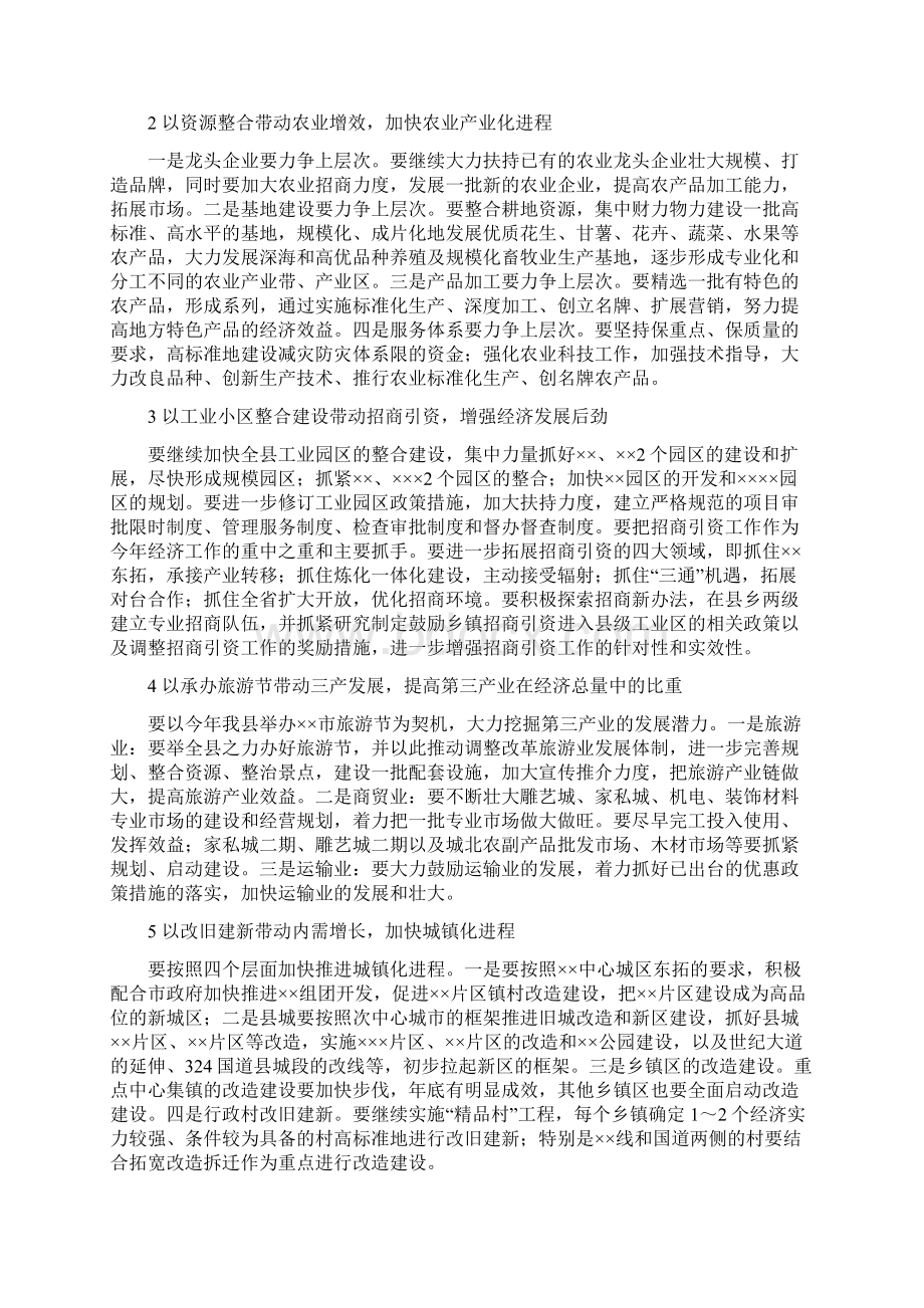 在新闻单位新春座谈会上的讲话.docx_第3页