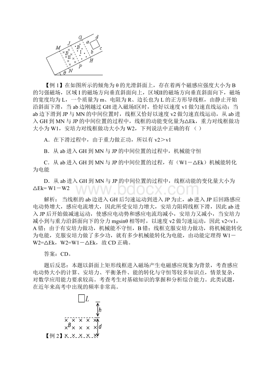 专题13电磁感应.docx_第2页