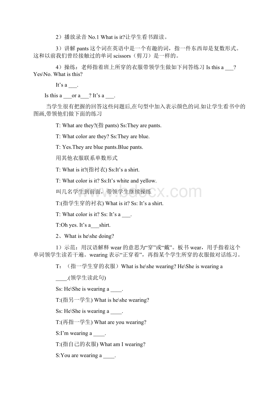 最新冀教版英语三起四年级上册全册教案.docx_第2页