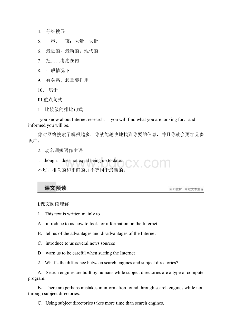 版高中英语译林版选修七学案江苏Unit 3 Period Four Project.docx_第2页