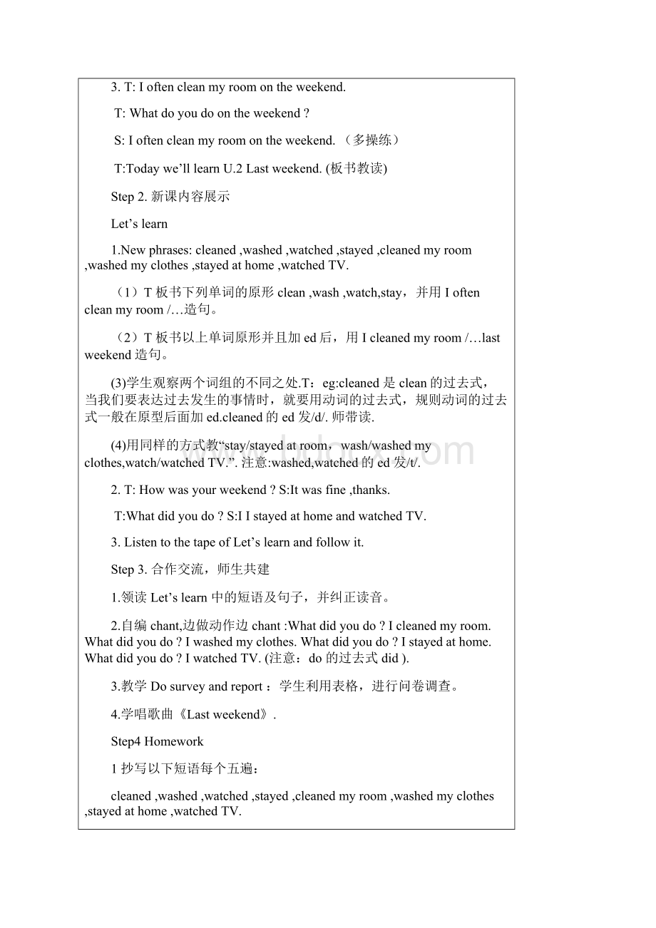 pep六年级英语下lastweekend教案Word文件下载.docx_第3页