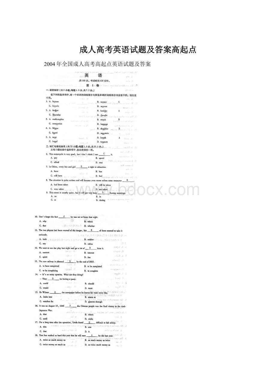 成人高考英语试题及答案高起点.docx_第1页