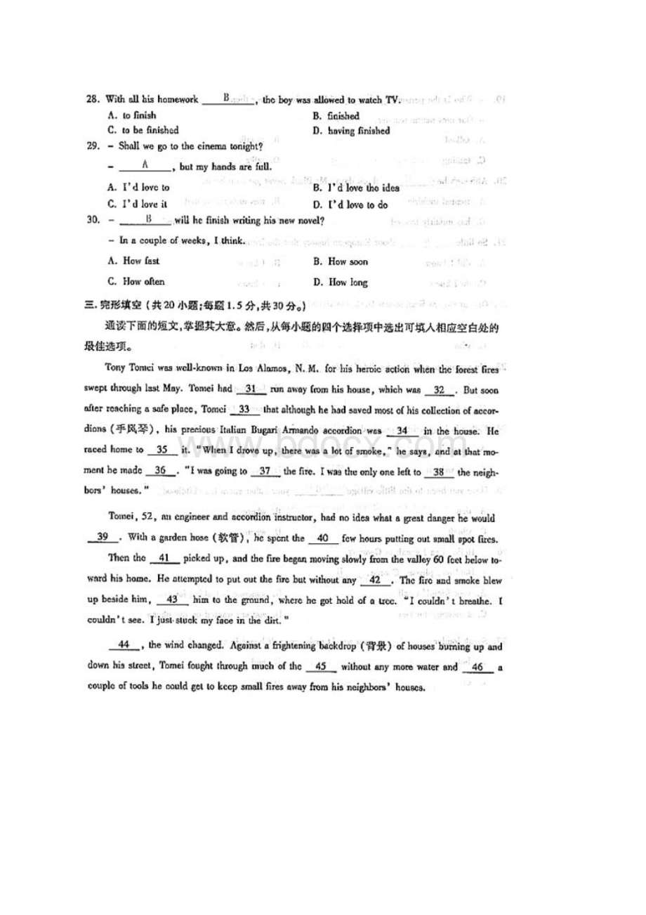 成人高考英语试题及答案高起点.docx_第3页