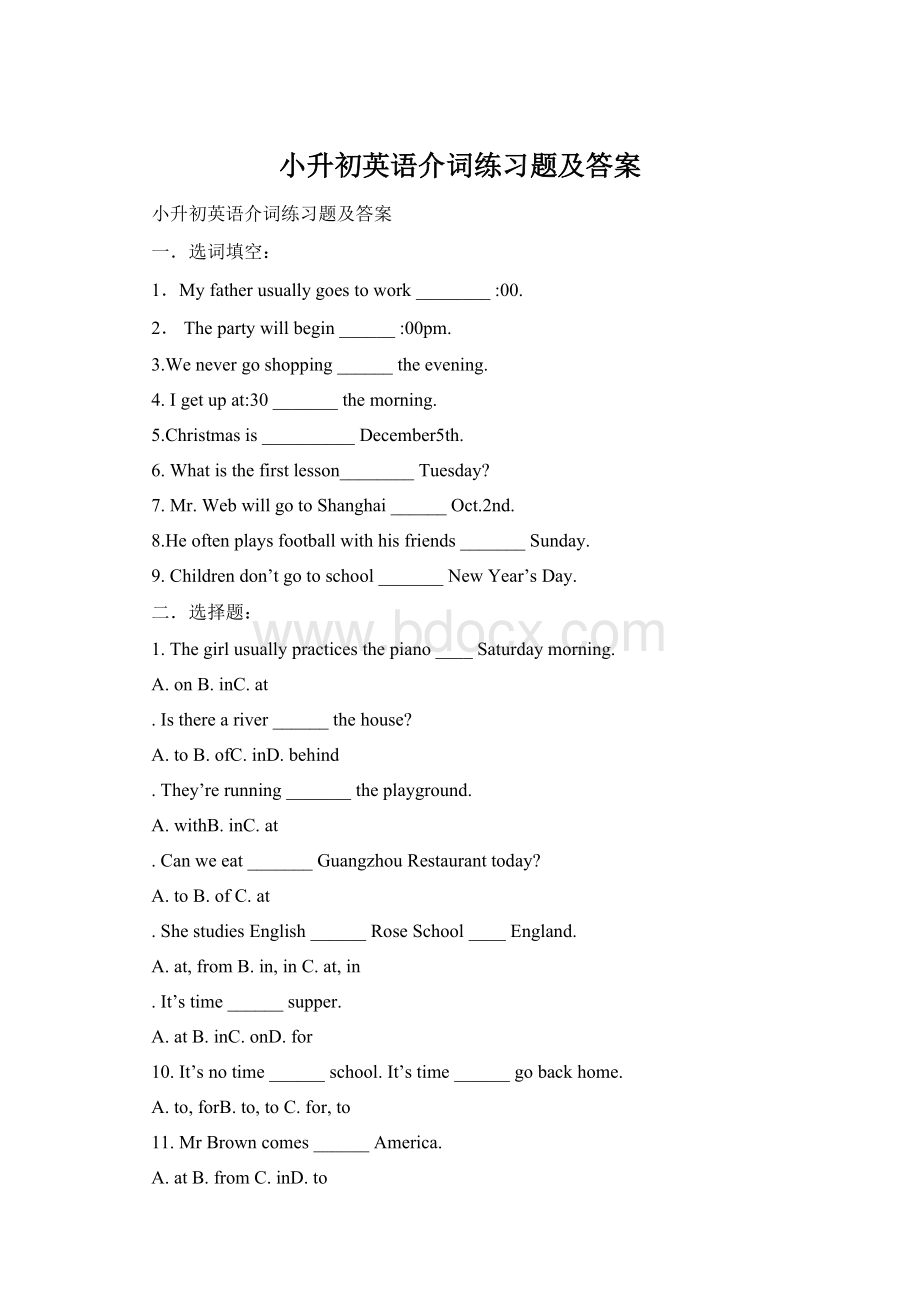 小升初英语介词练习题及答案Word文档下载推荐.docx