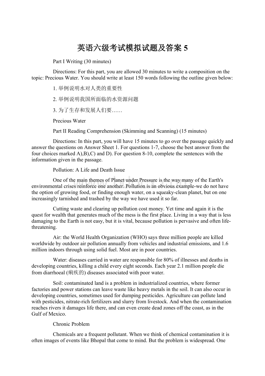 英语六级考试模拟试题及答案5Word文档下载推荐.docx