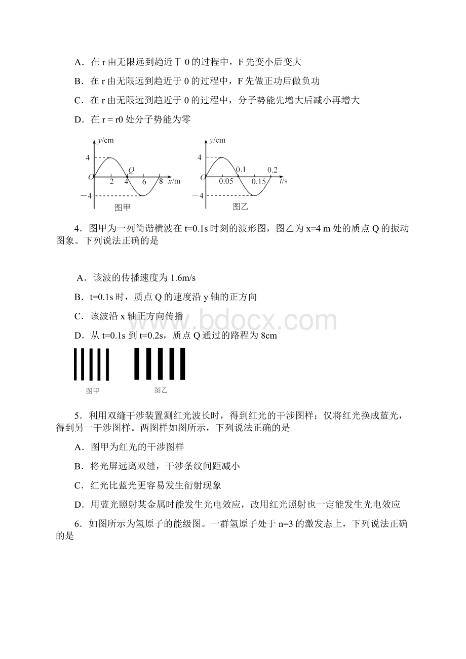 北京丰台一模物理试题及答案.docx_第2页