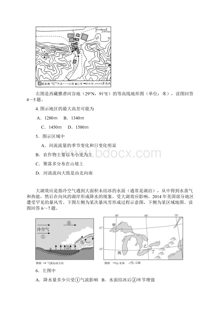 届山东省淄博市淄川中学高三上学期开学考试地理试题文档格式.docx_第2页