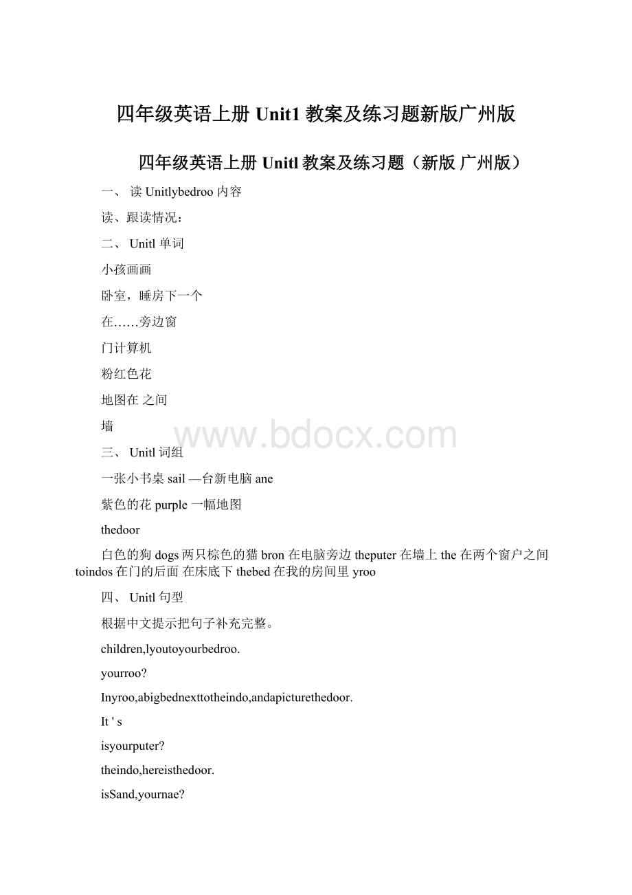 四年级英语上册Unit1教案及练习题新版广州版Word文件下载.docx