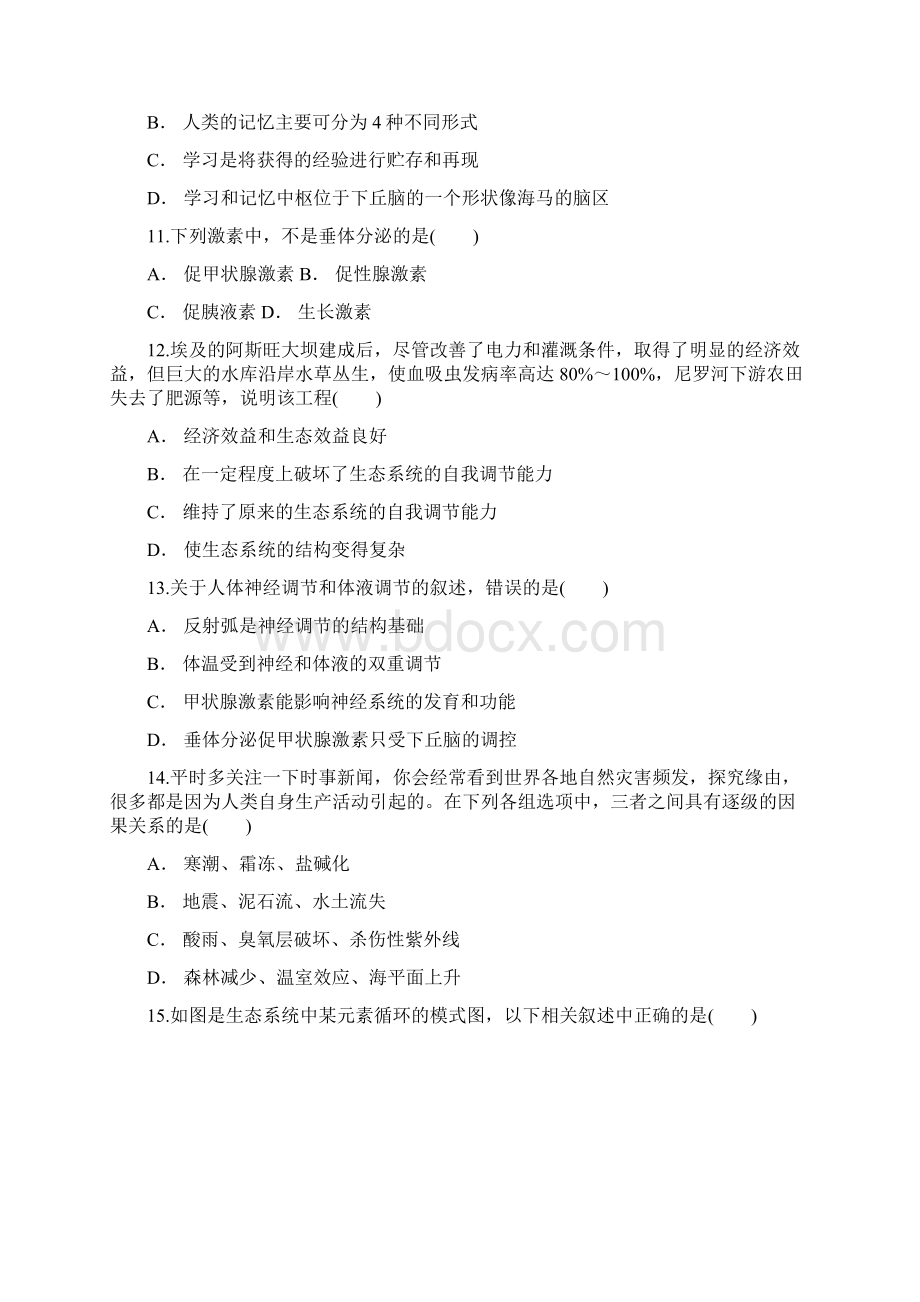 云南省某知名中学高二生物下学期月考试题32.docx_第3页