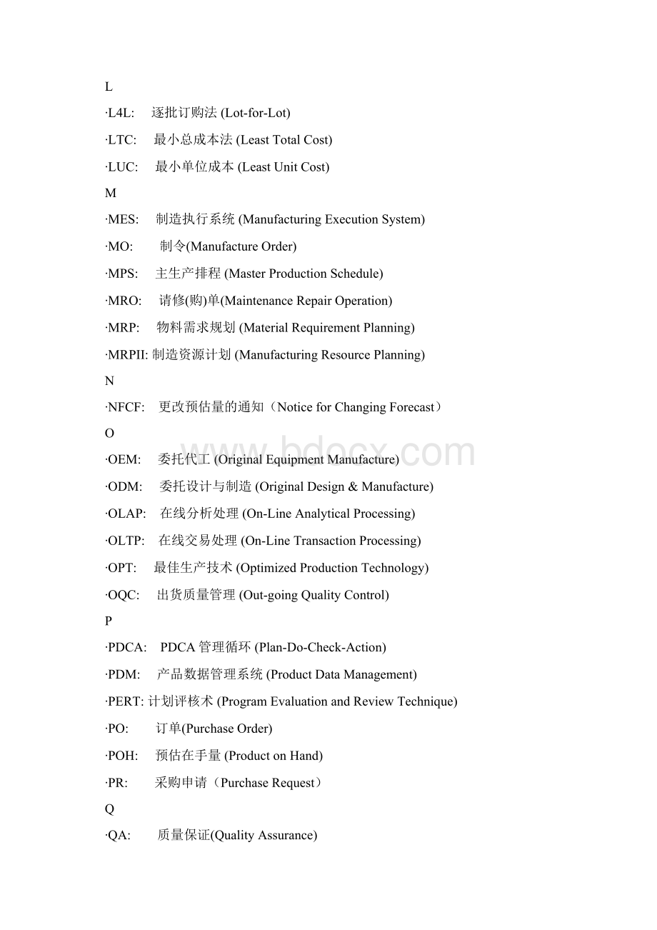 企业管理常用缩写术语中英文对照之欧阳家百创编Word文档格式.docx_第3页
