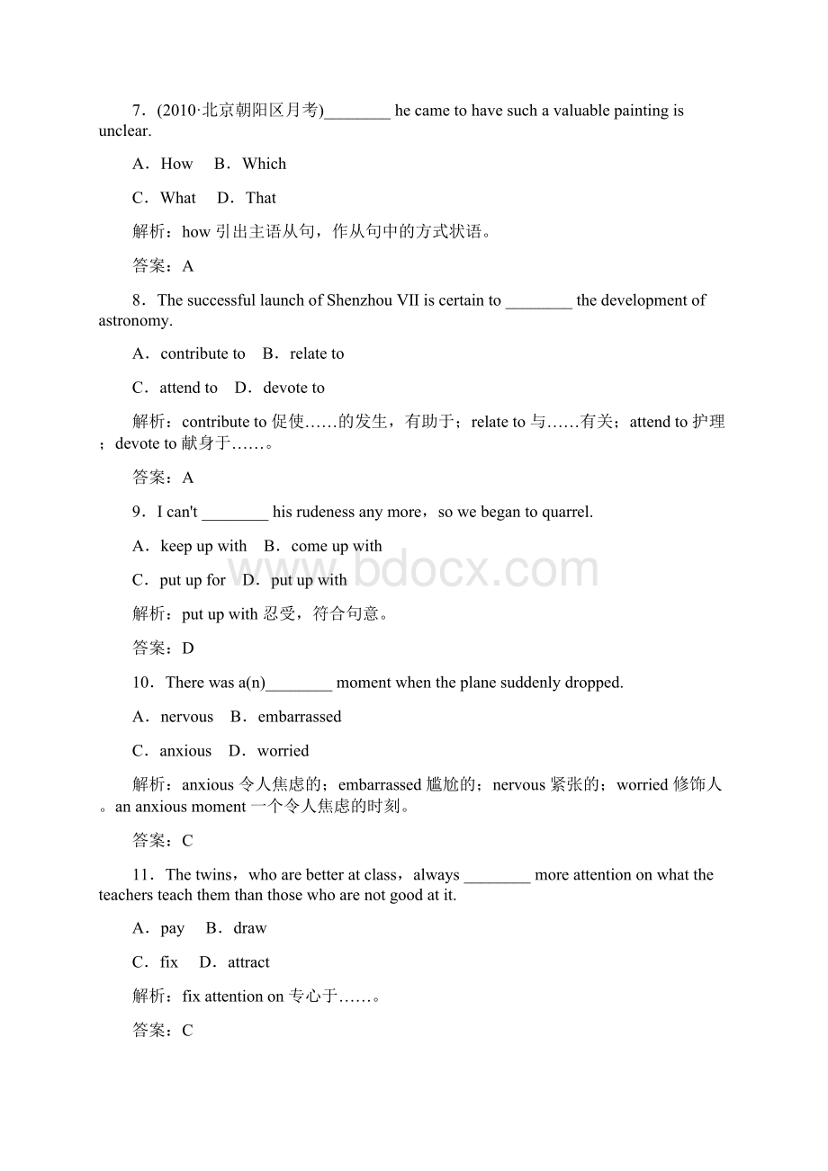 高三英语一轮综合测试14大纲版SBⅢ Units 58.docx_第2页