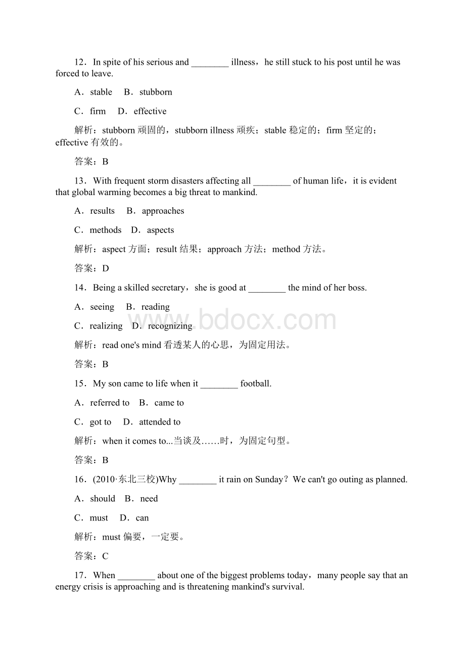 高三英语一轮综合测试14大纲版SBⅢ Units 58.docx_第3页