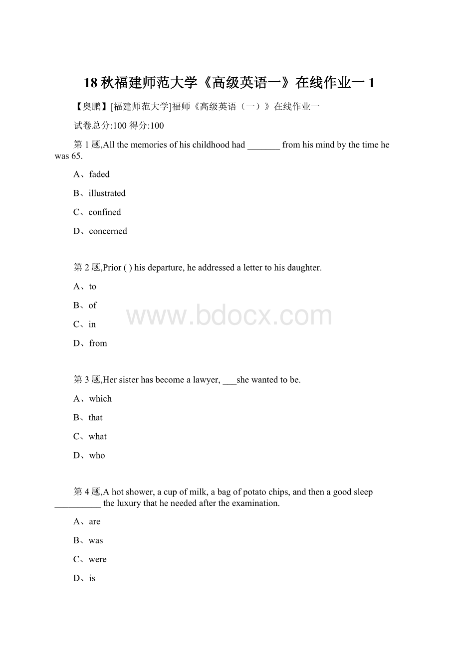 18秋福建师范大学《高级英语一》在线作业一1Word文档格式.docx