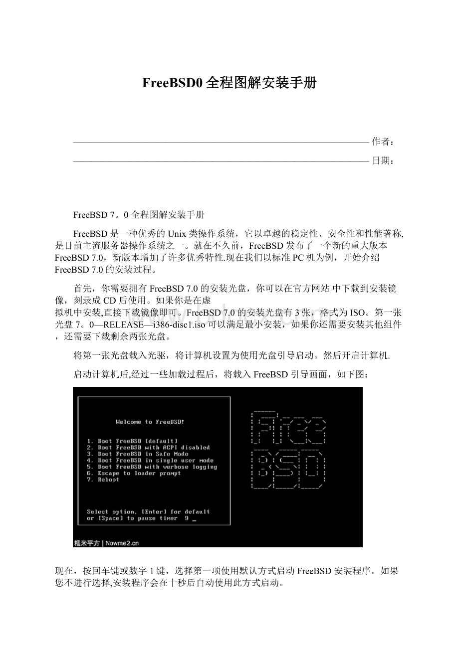 FreeBSD0全程图解安装手册Word文档格式.docx