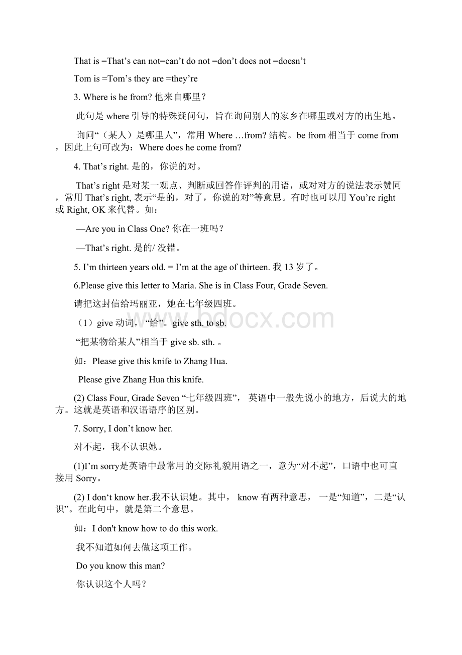 仁爱英语七年级上册Unit2topic1知识点讲解及随堂练习.docx_第2页